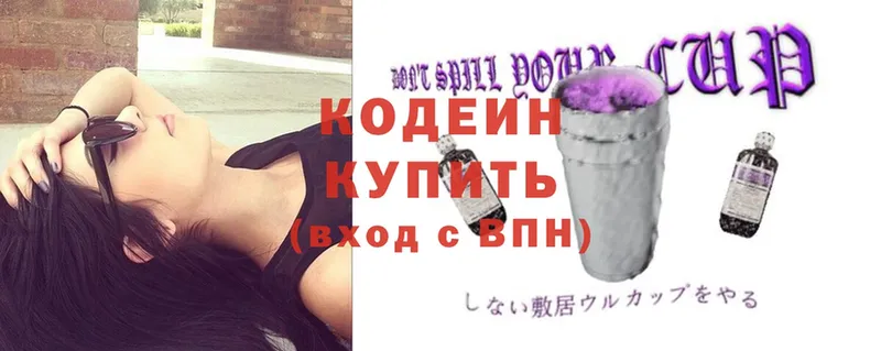 hydra онион  Неман  Кодеин Purple Drank 