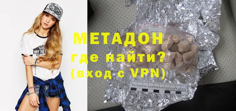 Метадон methadone  наркотики  Неман 